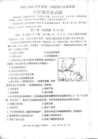 山东省泰安市东平县2022-2023学年六年级下学期4月期中历史试题（五四学制）