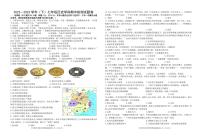 江西省吉安市永丰县2022-2023学年部编版七年级下学期4月期中历史试题