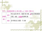 中考历史复习中国古代史第二单元夏商周时期：早期国家与社会变革教学课件