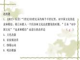 中考历史复习世界古代史第四单元封建时代的亚洲国家作业课件