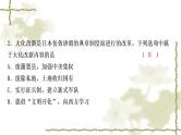 中考历史复习世界古代史第四单元封建时代的亚洲国家作业课件