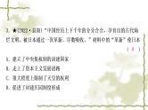 中考历史复习世界古代史第四单元封建时代的亚洲国家作业课件