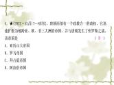 中考历史复习世界古代史第四单元封建时代的亚洲国家作业课件