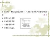 中考历史复习中国古代史第二单元夏商周时期：早期国家与社会变革作业课件