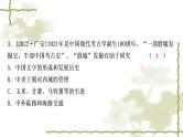 中考历史复习中国古代史第二单元夏商周时期：早期国家与社会变革作业课件