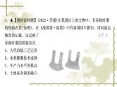 中考历史复习中国古代史第二单元夏商周时期：早期国家与社会变革作业课件