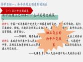 第16课独立自主的和平外交 课件