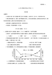 2023年陕西省咸阳市三原县二模历史试题（含答案）