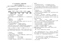 历史（湖南卷）2023年中考第一次模拟考试卷（A3考试版）