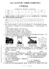 山西省长治市上党区第七中学校2022-2023学年八年级下学期期中历史试题