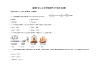 吉林省榆树市四校联考2022-2023学年七年级下学期月考历史试题