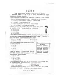 重庆市第八中学2023年部编版九年级下学期第一次模拟考试历史试题