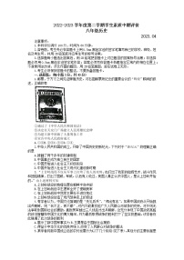 河北省唐山市路北区友谊中学2022-2023学年部编版八年级下学期期中考试历史试题