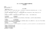 甘肃省兰州市教育局第四片区2022-2023学年八年级下学期期中考试历史试题