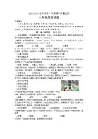 山东省枣庄市峄城区2022-2023学年七年级下学期期中历史试卷