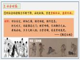 第17课  明朝的灭亡课件