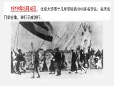 最新中考历史二轮专题复习课件  专题03 中国共产党 （部编版）