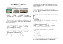 2023年安徽省蚌埠市蚌山区中考二模历史试题（含答案）