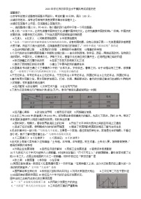 湖南省怀化市2023年部编版九年级下学期初中历史学业水平模拟考试卷（含答案）