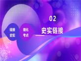 专题05世界现代史周年热点一遍过【周年热点】一遍通-2023年中考历史临考冲刺终极攻略（部编版）课件PPT