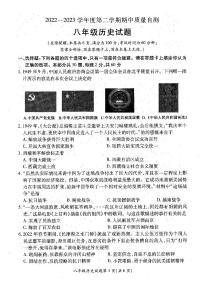 江苏省徐州市铜山区2022-2023学年八年级下学期期中考试历史试卷