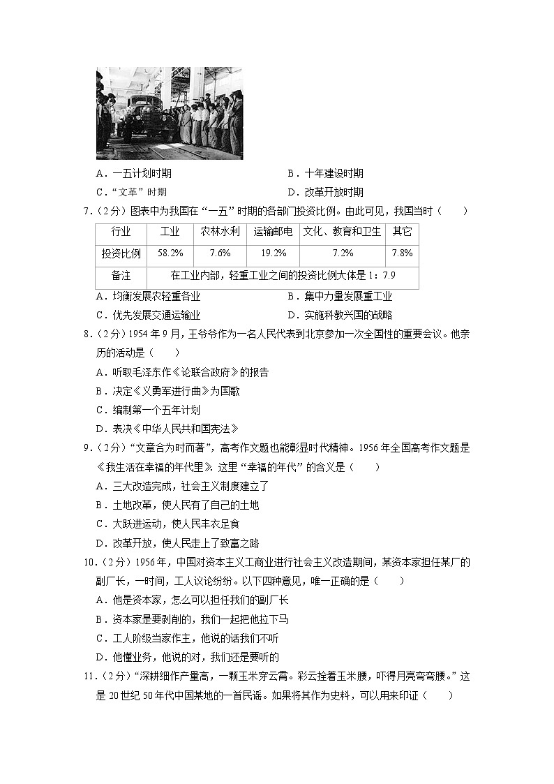 安徽省合肥市琥珀中学教育集团2022-2023学年八年级下学期期中历史试卷02