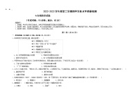 山东省青岛市市南区2022-2023学年七年级下学期期中历史试题