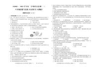 甘肃省陇南市礼县四校联考2022-2023学年八年级下学期期中考试道德与法治、历史综合试题