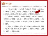 第16课 明朝的科技、建筑与文学【课件】