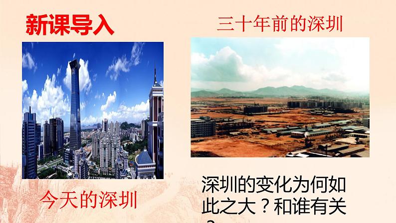 9.对外开放课件3第2页