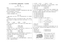 2023年中考第二次模拟考试卷：历史（广东深圳卷）（考试版）A3