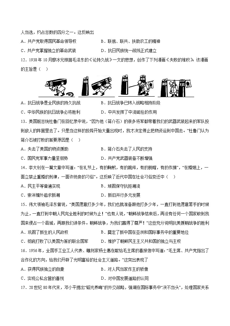 2023年中考第二次模拟考试卷：历史（广东广州卷）（考试版）A403