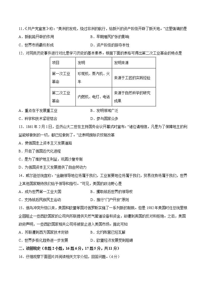 2023年中考第二次模拟考试卷：历史（辽宁沈阳卷）（考试版）A403