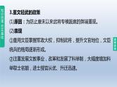 中考历史总复习一轮复习课件：主题06　辽宋夏金元时期：民族关系发展和社会变化(含答案)