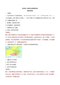 中考历史一轮复习专题05  从国共合作到国共对峙（测试)（教师版）