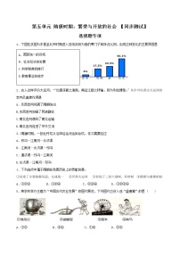 中考历史一轮复习专题05  隋唐时期：繁荣与开放的时代（测试）