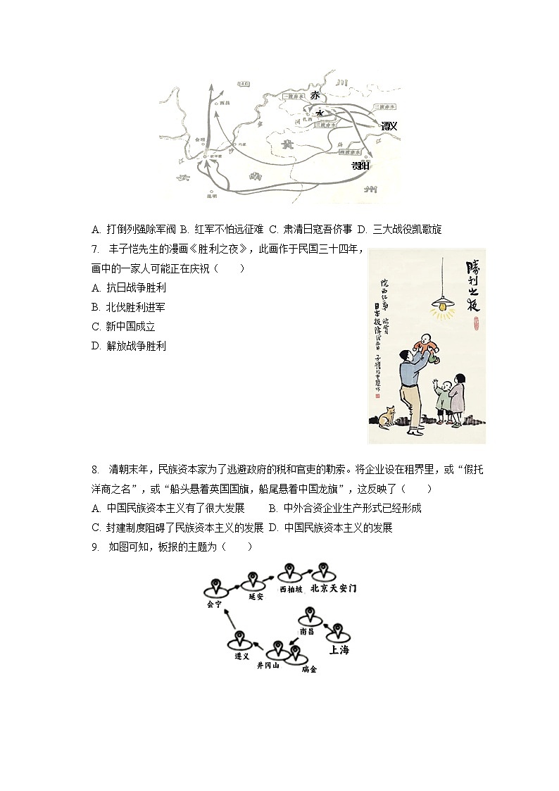 2023年河北省承德市中考历史模拟试卷（一）(含答案解析)02