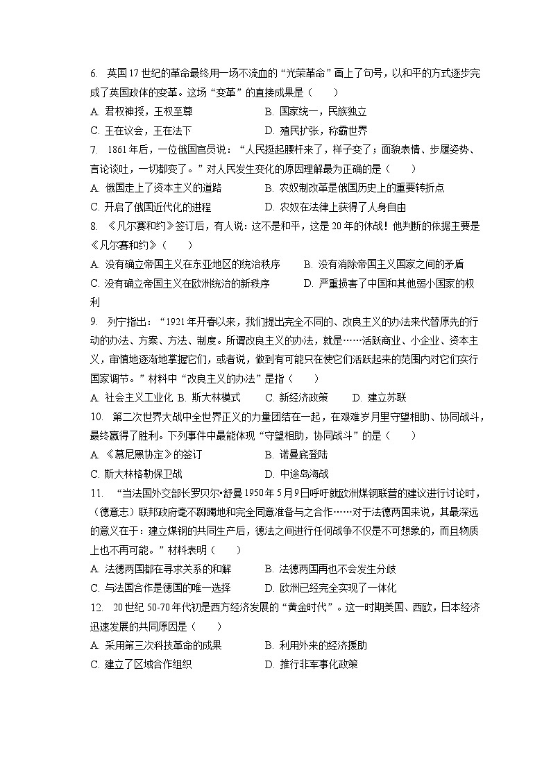 2023年山西省晋中市昔阳县中考历史一模试卷(含答案解析)02