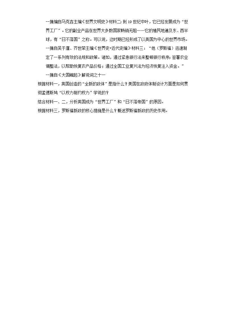 甘肃省武威市2019年中考历史真题试题 (含答案)03