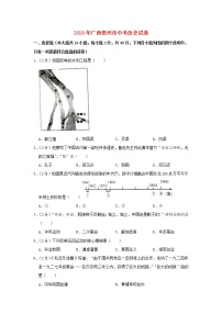 广西梧州市2019年中考历史真题试题 (含答案)