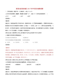 黑龙江省龙东地区2017年中考历史真题试题（含详解）