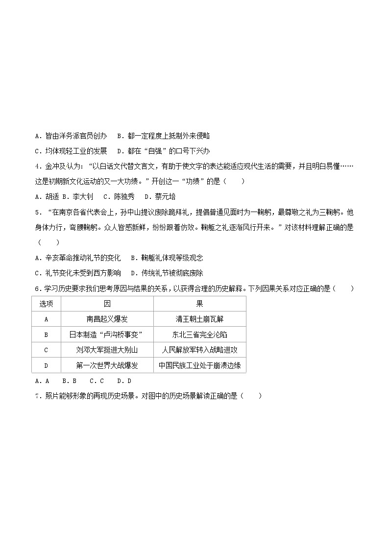 江苏省徐州市2017年中考历史真题试题（含详解）02