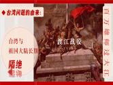 4.13香港和澳门的回归祖国+八年级历史下册+课件PPT