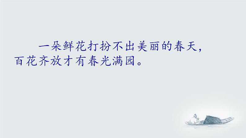 部编版八年级历史下册4.12民族大团结课件01