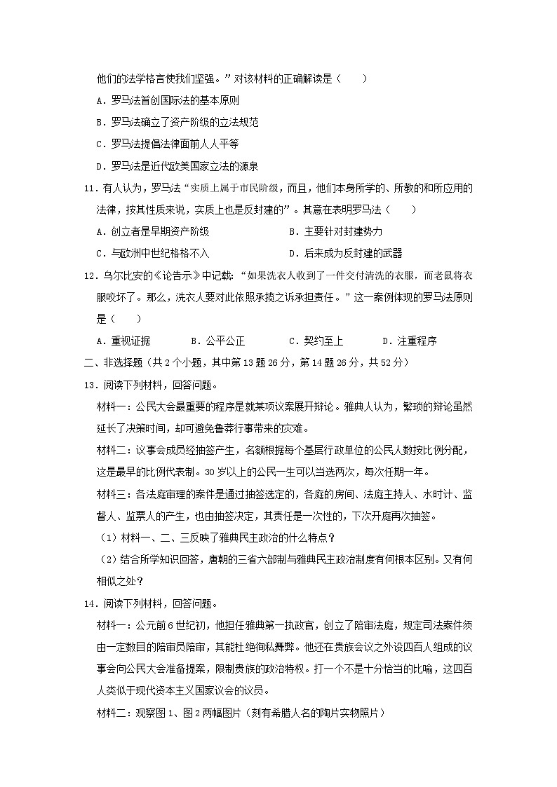 甘肃省中考历史模拟试卷一（含答案）03