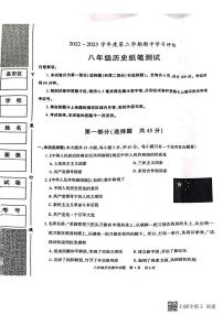 陕西省西安市长安区2022-2023学年八年级下学期期中评价历史试卷