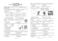 广东省韶关市武江区广东北江实验中学2022-2023学年部编版七年级下学期期中历史试题