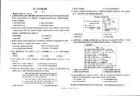 山西省临汾市襄汾县第二初级中学校2022-2023学年部编版九年级下学期期中历史试题