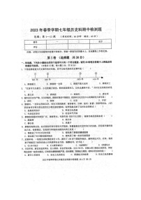 广西防城港市防城区2022_2023学年七年级下学期期中考试历史试题