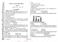 新疆维吾尔自治区喀什地区巴楚县2022-2023学年八年级下学期期中历史试题